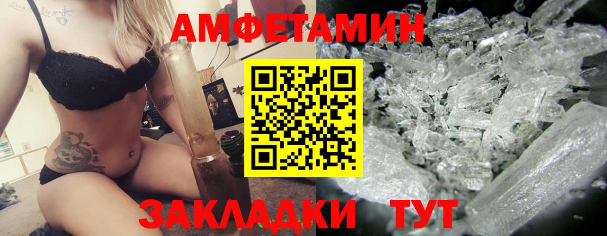 Амфетамин 97%  Амфетамин  Красноярск  Вход с VPN 