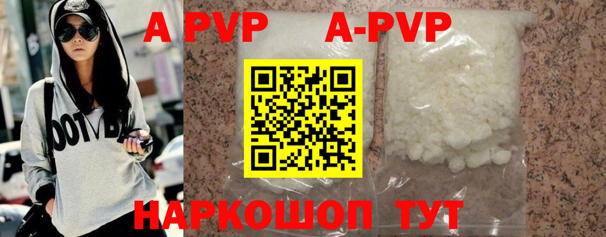 Alpha-PVP СК Красноярск