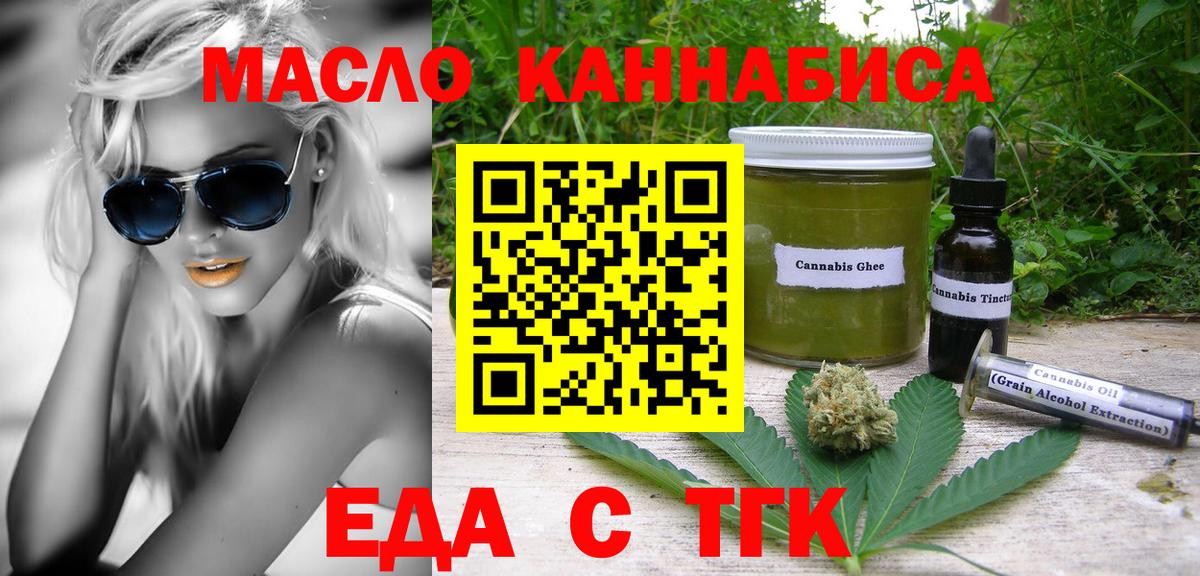 Печенье с ТГК конопля  Вход с VPN  Красноярск 