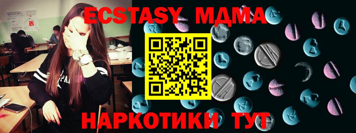 Ecstasy таблы  Вход с VPN  Ecstasy  Красноярск  Экстази Cube 