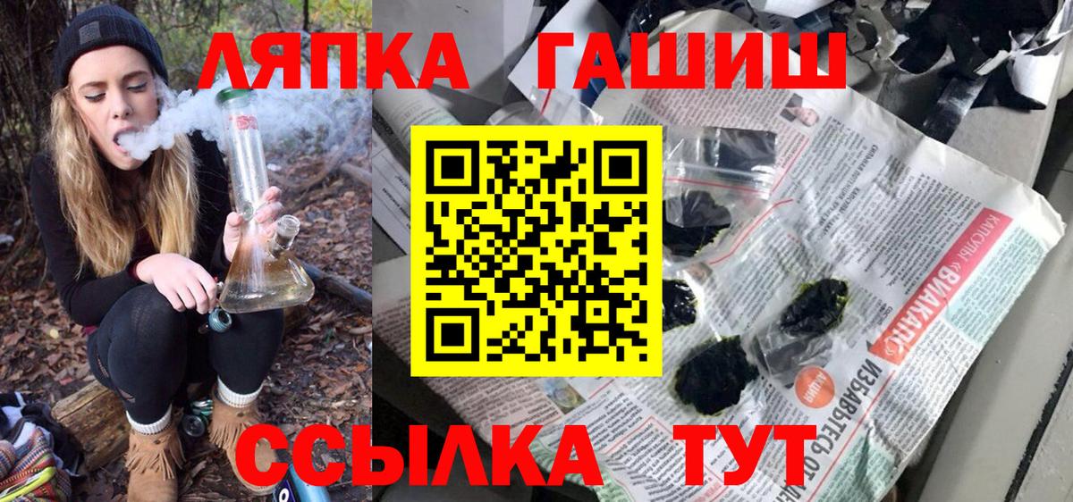 Красноярск  Гашиш VHQ  Вход с VPN 