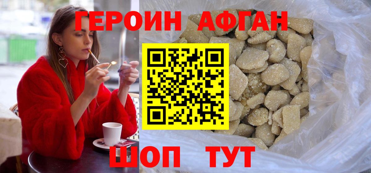 Героин Heroin Красноярск