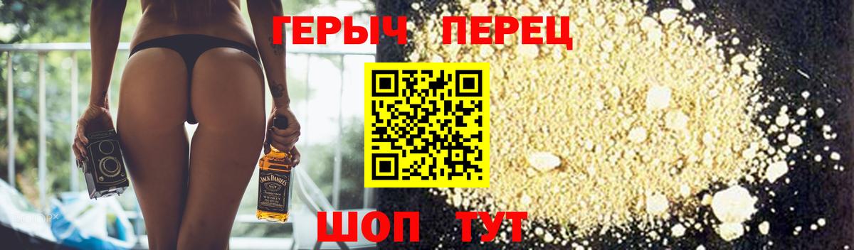 Красноярск  ГЕРОИН гречка  Вход с VPN 