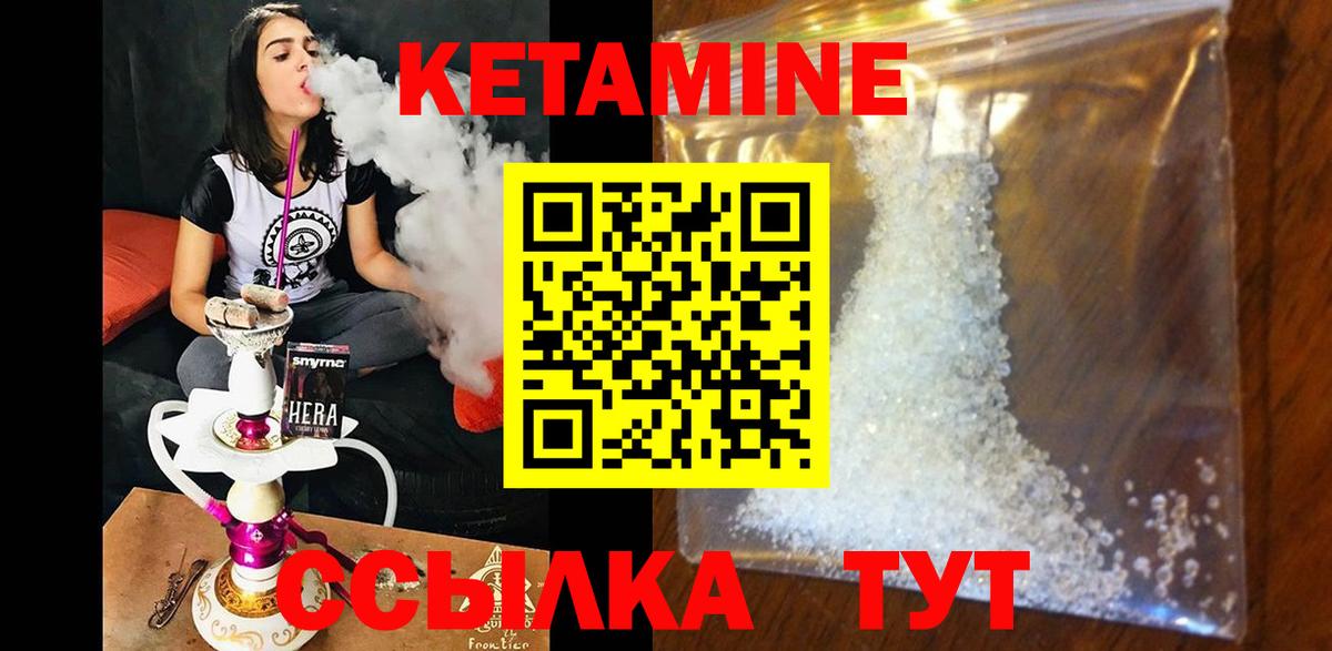 КЕТАМИН VHQ  КЕТАМИН ketamine  Вход с VPN  Красноярск 