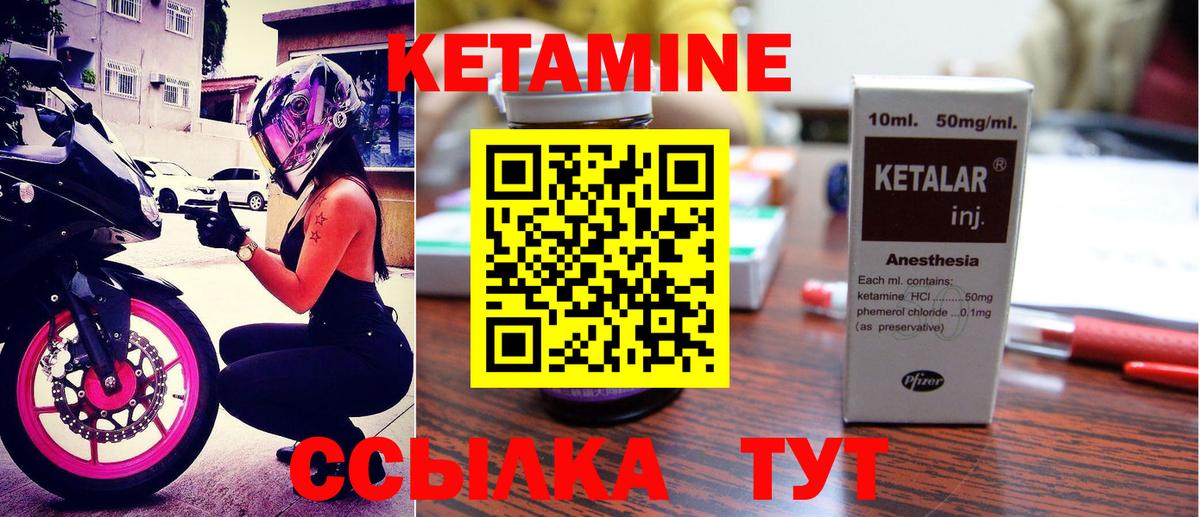 Кетамин ketamine Красноярск