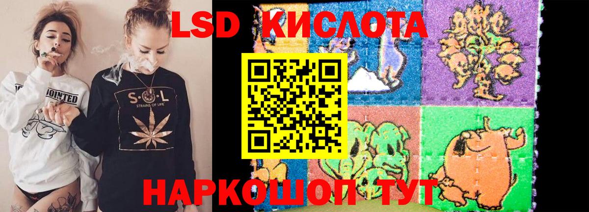 LSD-25 экстази ecstasy Красноярск