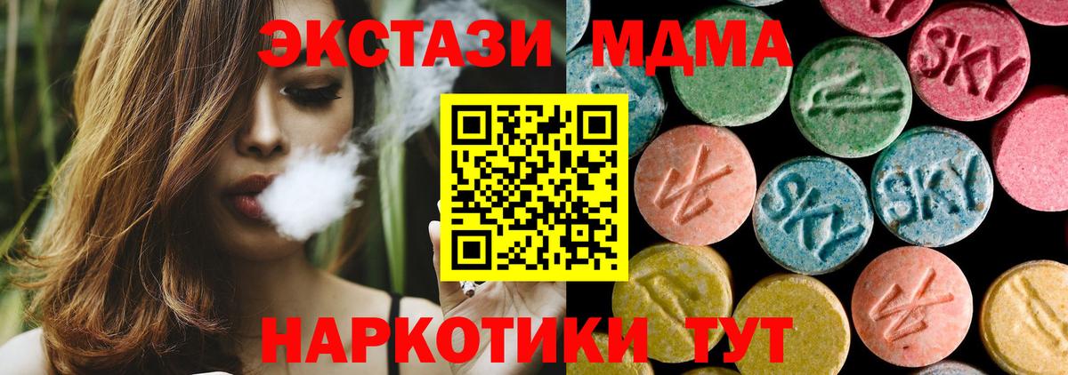 MDMA  МДМА Molly  Красноярск  Вход с VPN  МДМА crystal 
