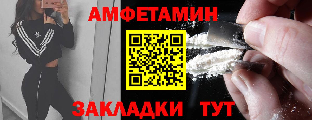 МЕТАМФЕТАМИН Декстрометамфетамин 99.9% Красноярск