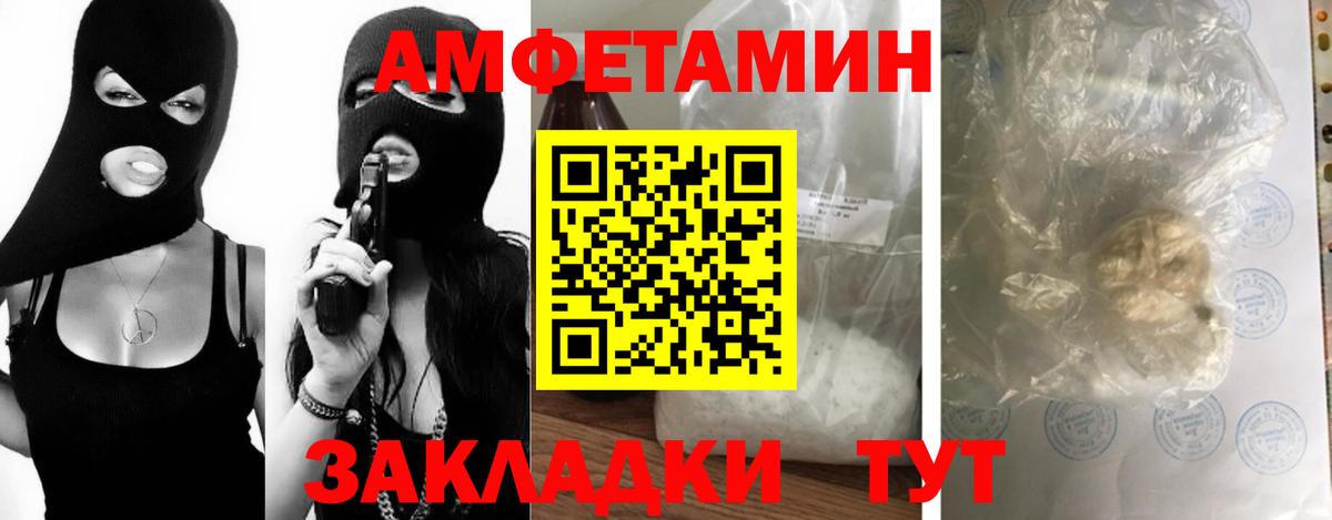 Красноярск  МЕТАМФЕТАМИН витя  МЕТАМФЕТАМИН витя  Вход с VPN 