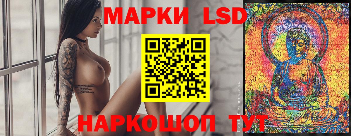 Наркотические марки 1500мкг Красноярск
