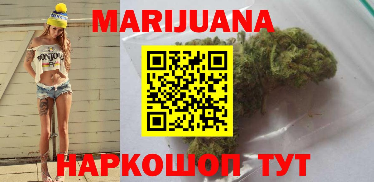 Бошки Шишки планчик  Канабис тримм  Красноярск  МАРИХУАНА конопля  Вход с VPN 