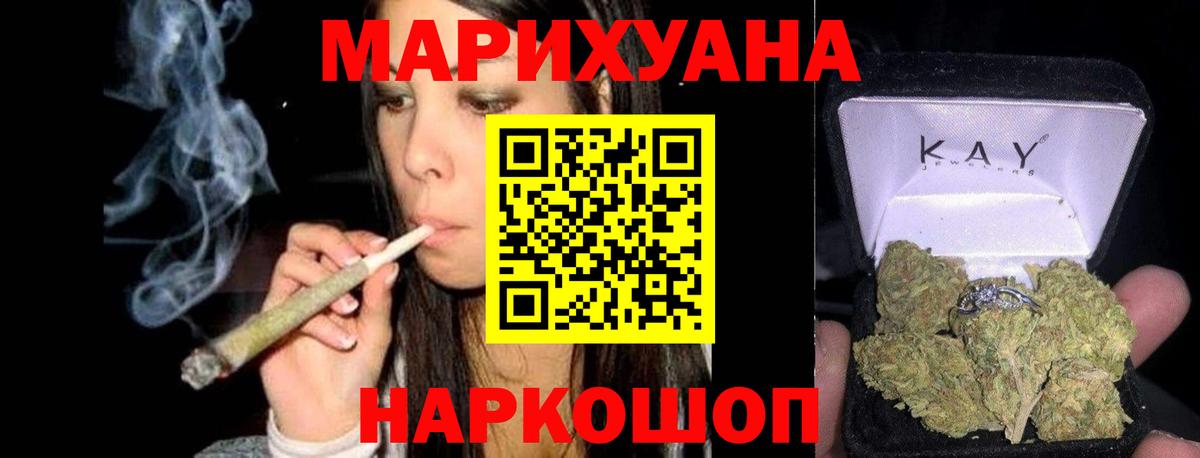 Каннабис LSD WEED Красноярск